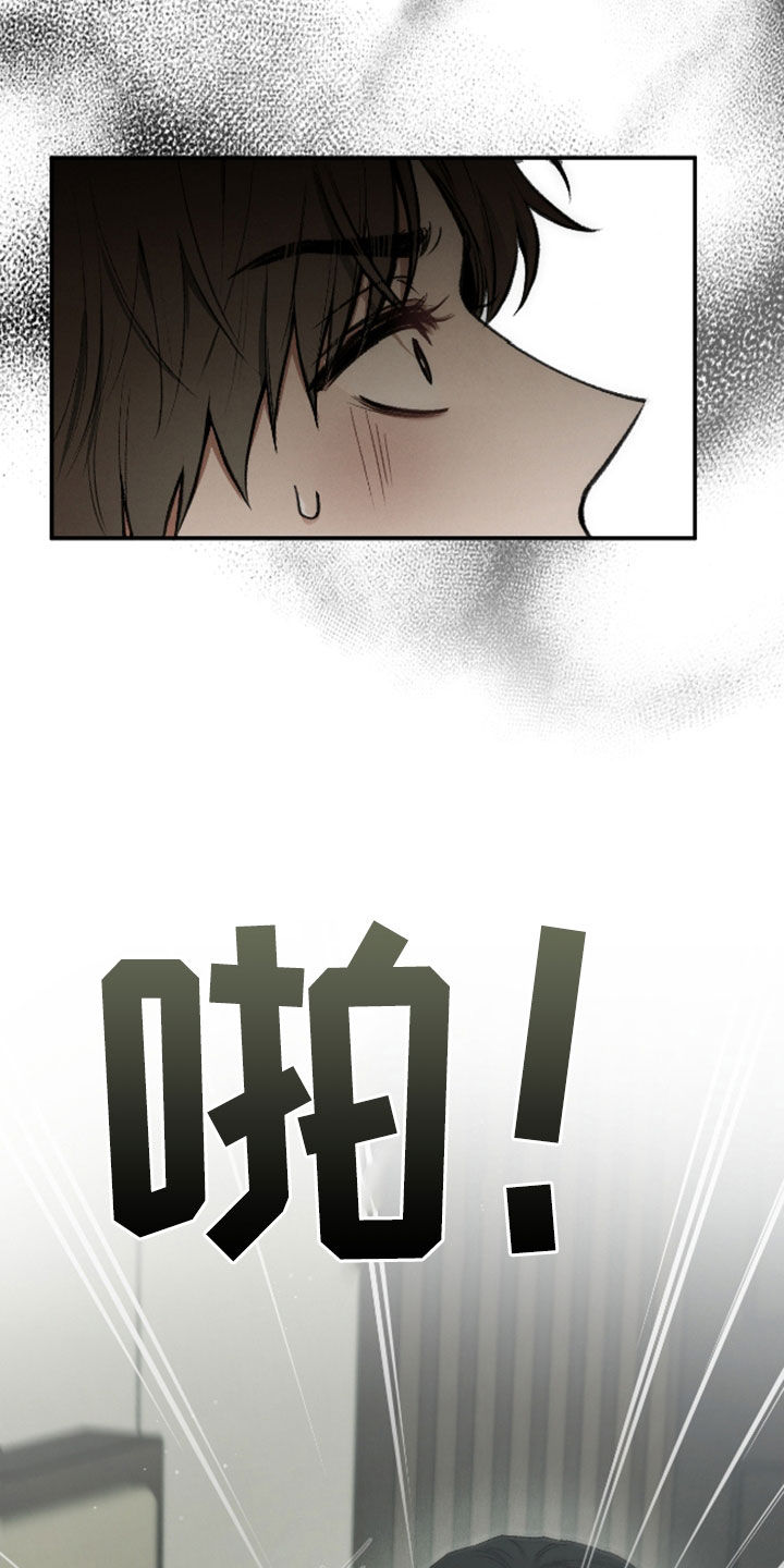 隔世重逢漫画,第34章：暂缓死亡5图