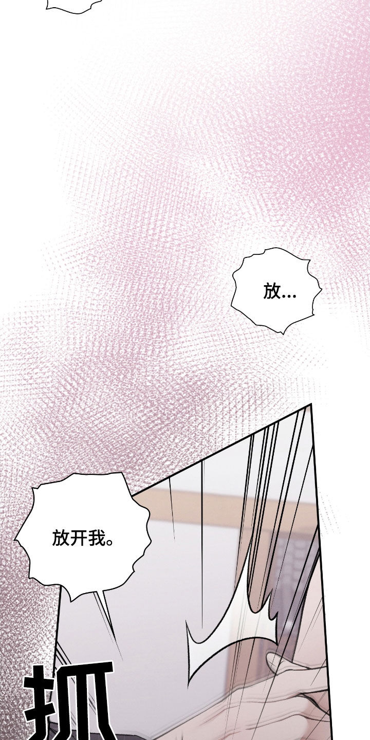 各时期玉跪人特征漫画,第29章：我不逃4图