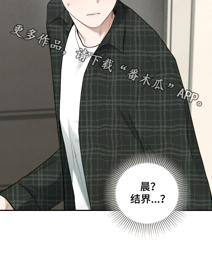 隔世契约蛙漫叫什么漫画,第37章：我是来帮助你的4图