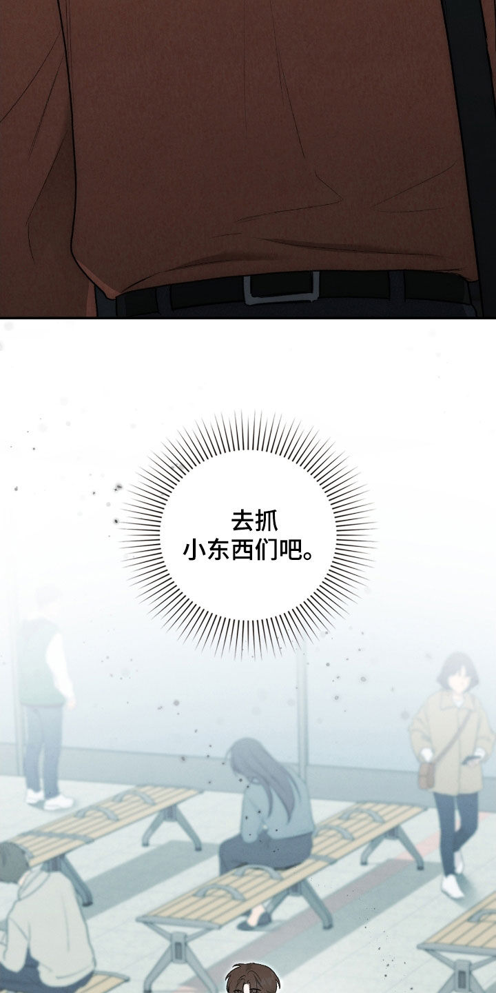 各施其职和各司其职漫画,第50章：不要相信我3图