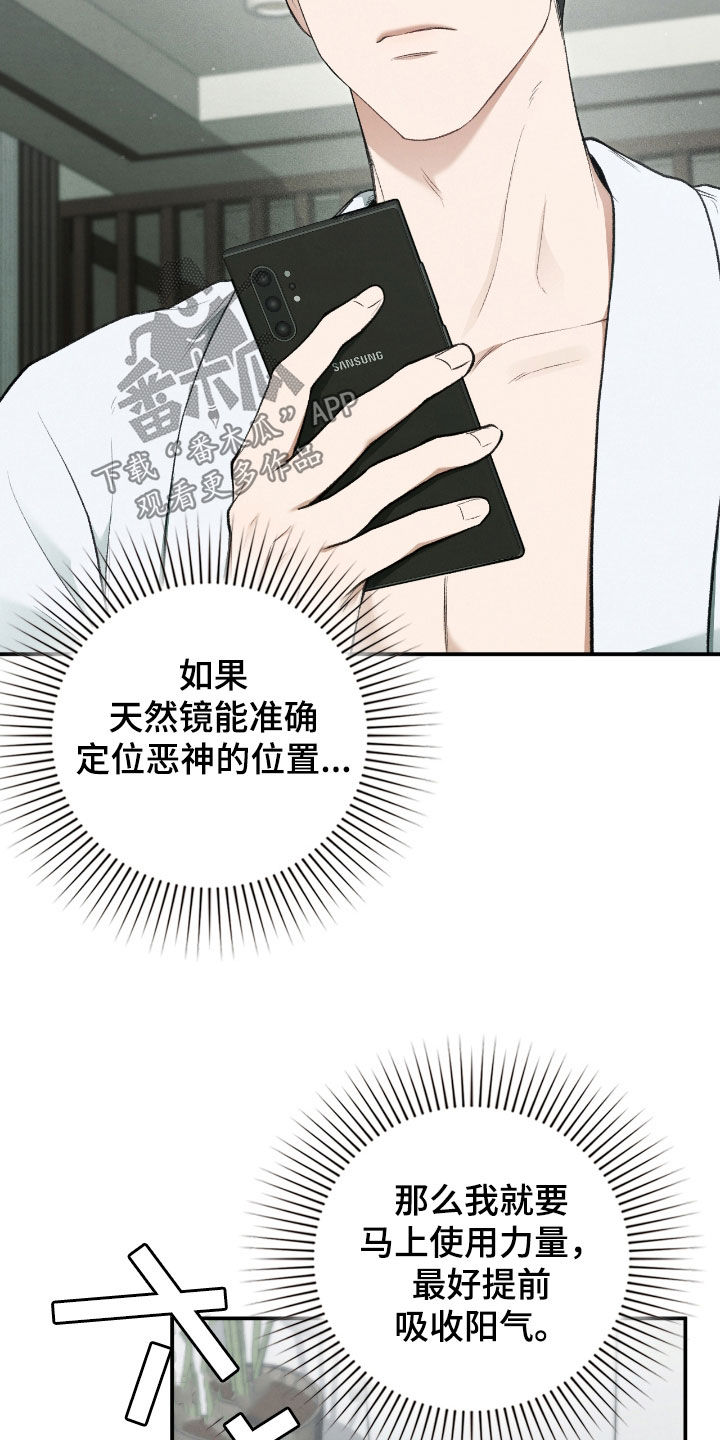 隔世契约漫画,第36章：努力过了1图