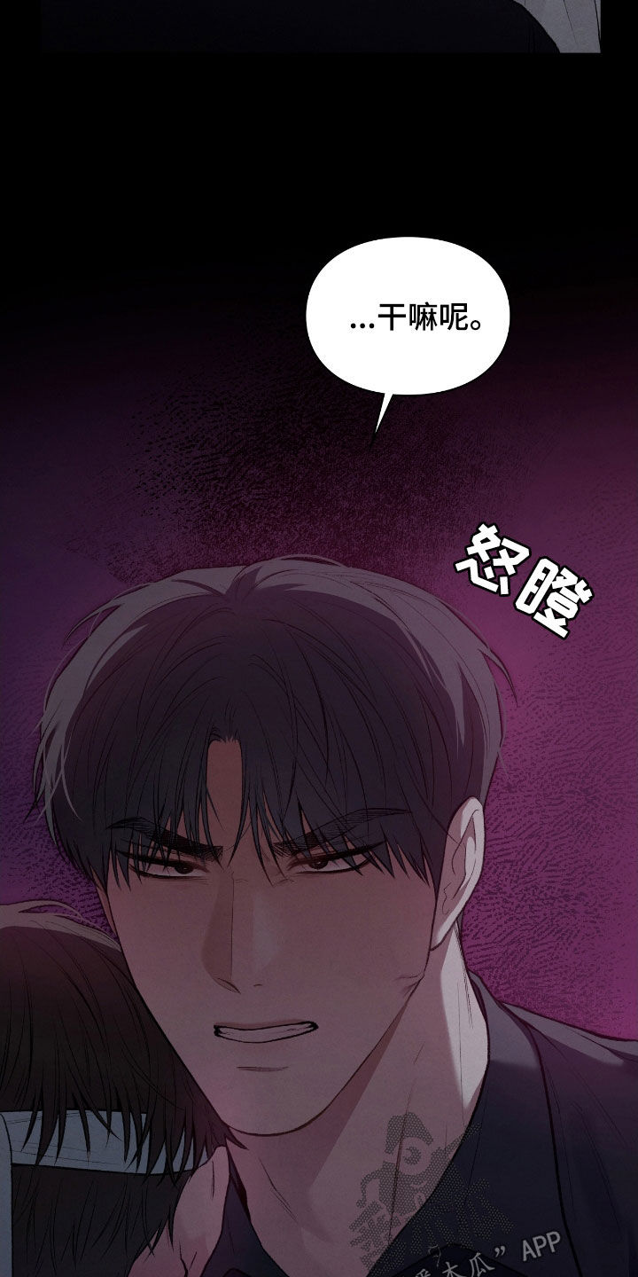 隔世契约漫画,第32章：会自己找上门来3图