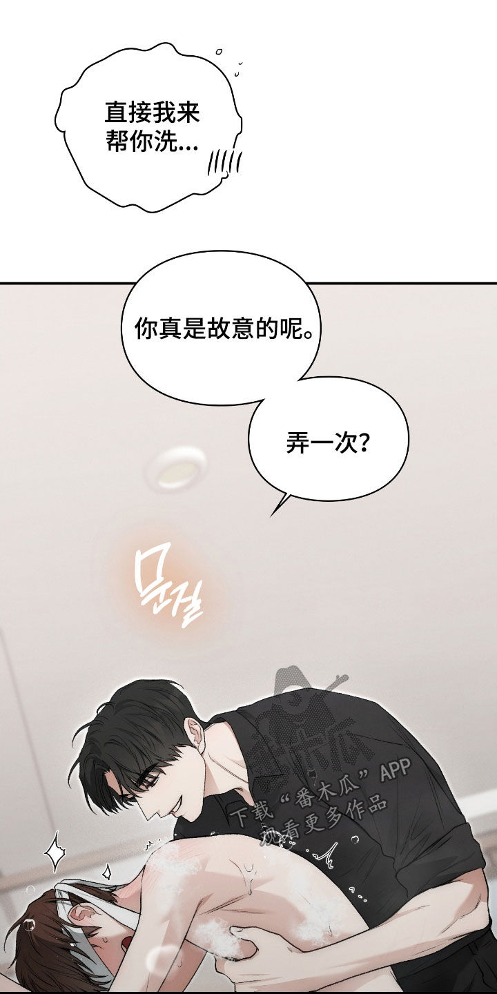 隔世重逢漫画,第60章：梦中的男人1图