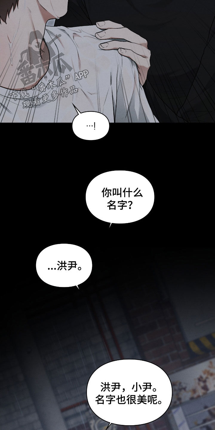 隔世重逢漫画,第60章：梦中的男人3图