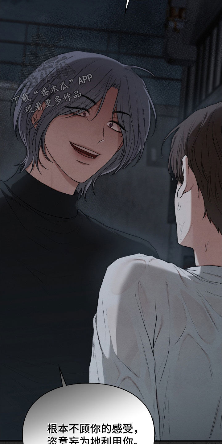 隔世重逢漫画,第60章：梦中的男人1图