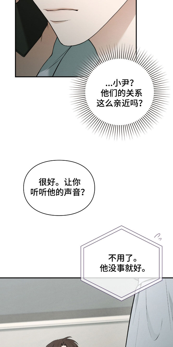 隔世契约漫画,第36章：努力过了4图