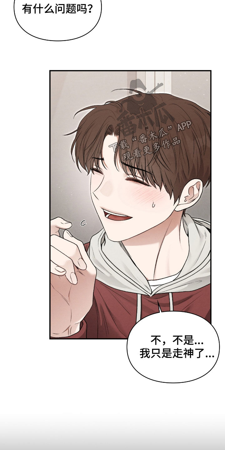 隔世情缘迅雷下载电影天堂漫画,第67章：眼中的爱意1图