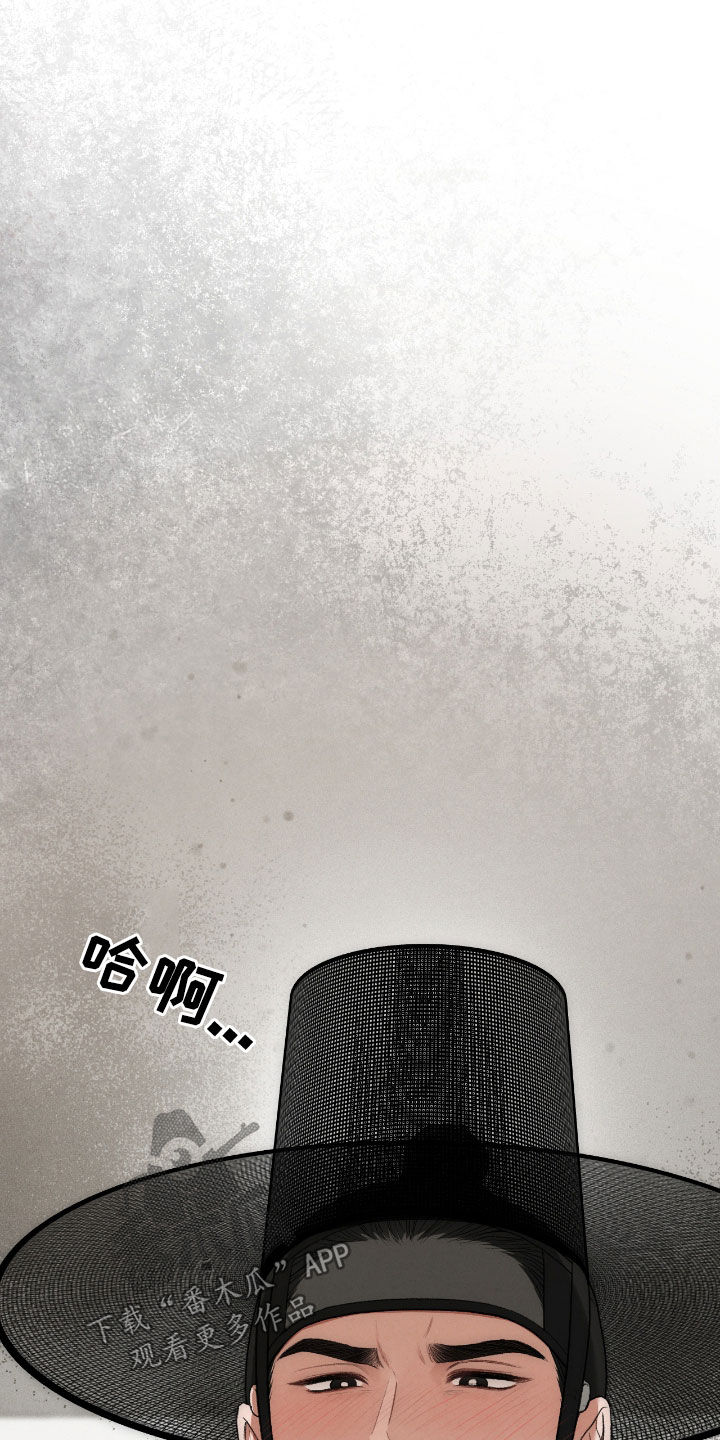 隔世契约漫画,第56章：感觉不对劲5图