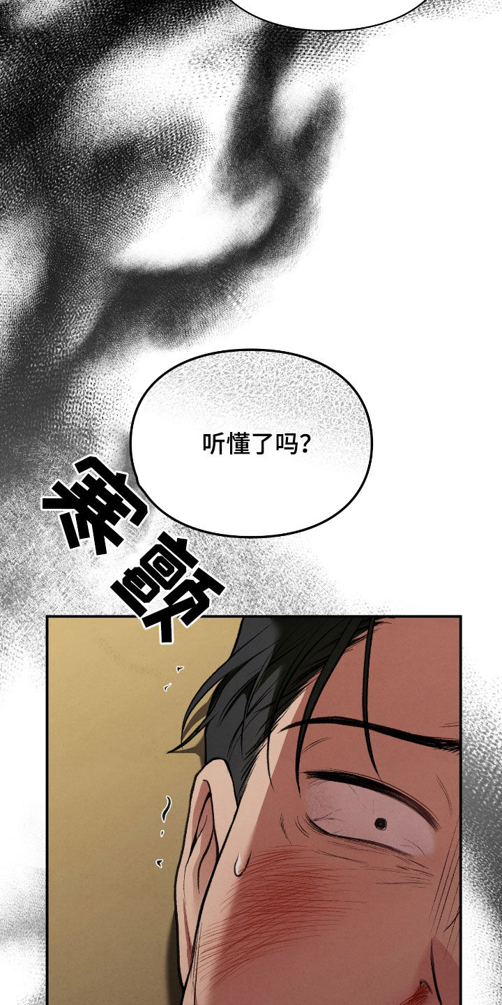 各时期玉跪人特征漫画,第29章：我不逃2图