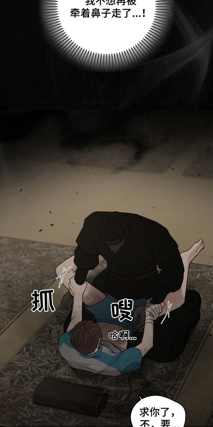 隔世契约蛙漫叫什么漫画,第20章：到底怎么回事3图