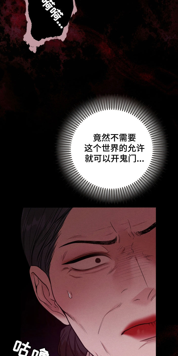 隔世契约漫画,第31章：赶紧开始1图