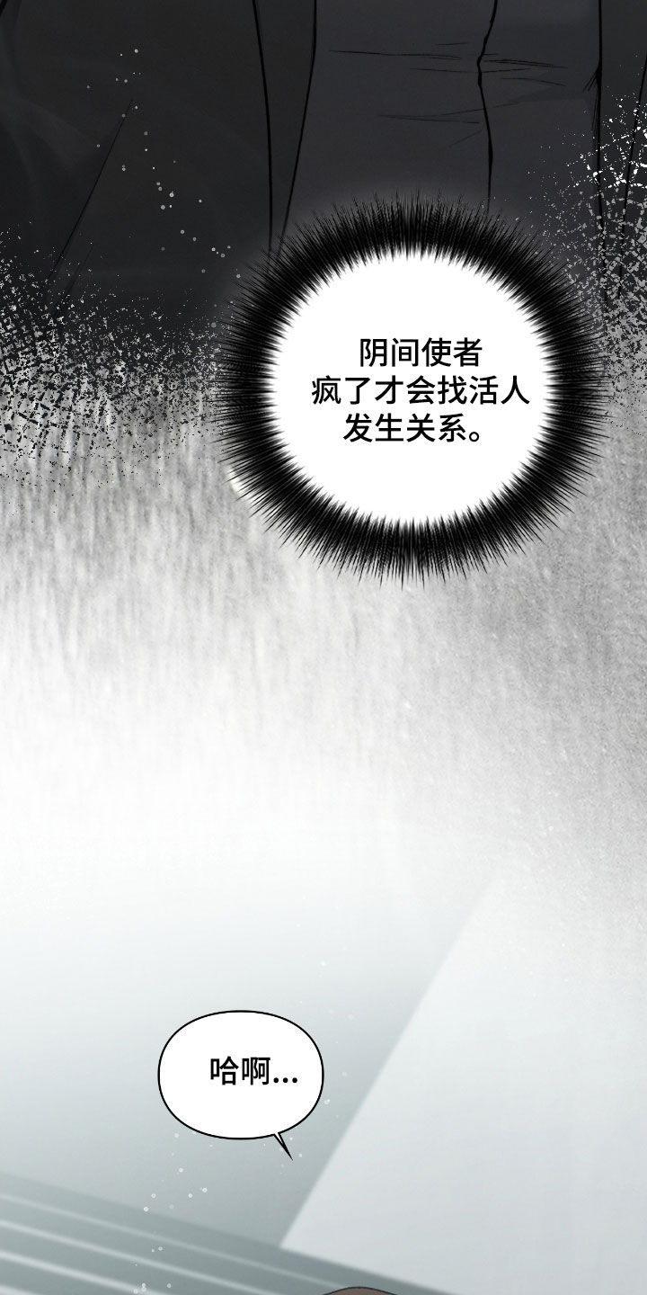 隔世契约蛙漫叫什么漫画,第20章：到底怎么回事1图