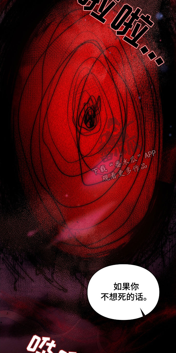 隔世契约漫画,第31章：赶紧开始3图