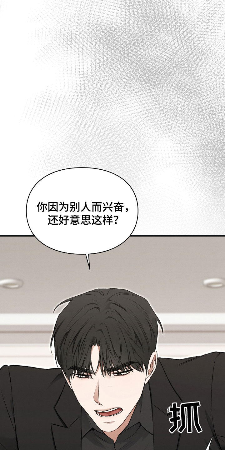 隔世契约蛙漫叫什么漫画,第63章：发火1图