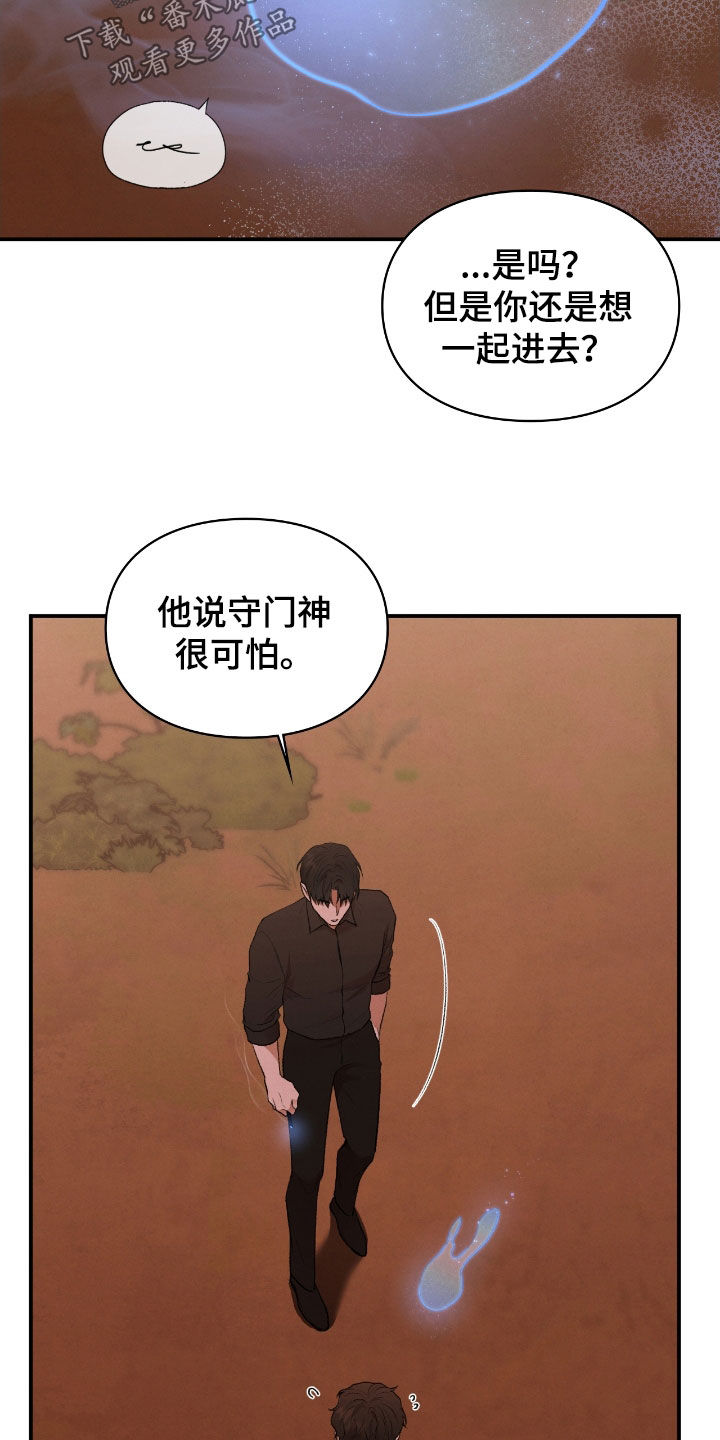 隔世契约小说漫画,第26章：一起进去5图