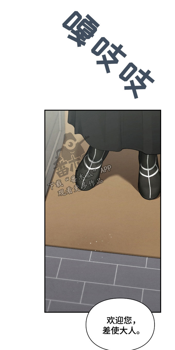 隔世契约漫画,第69章：交易5图