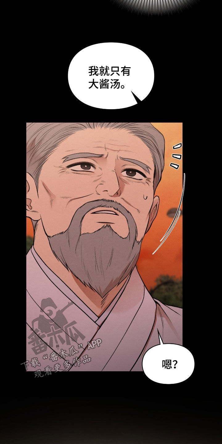 格式起诉状模板漫画,第25章：会好起来的3图