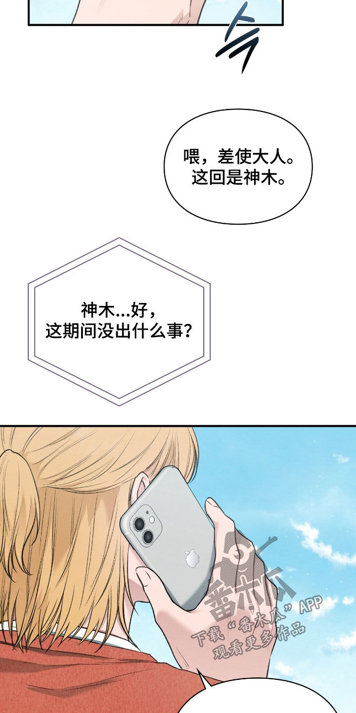 隔世追魂剧情介绍漫画,第48章：提升实力5图