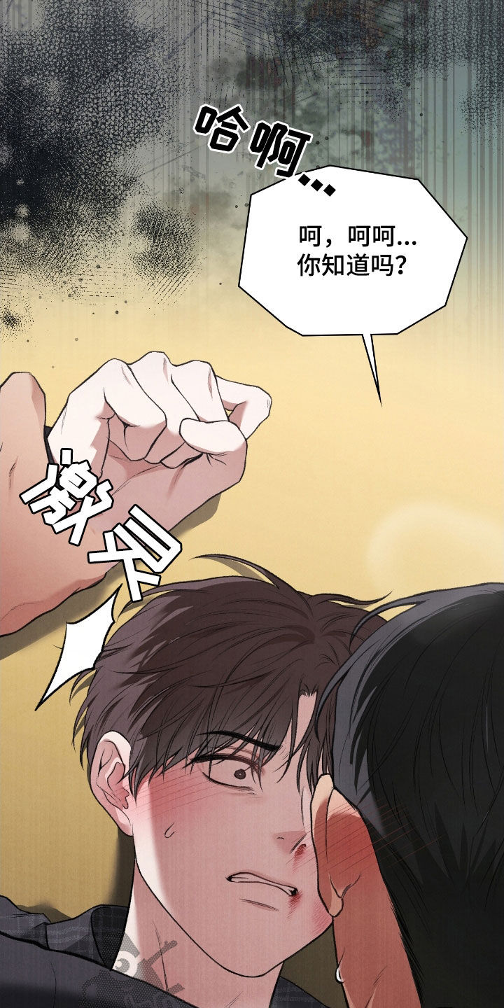 第28章：瑕疵品0