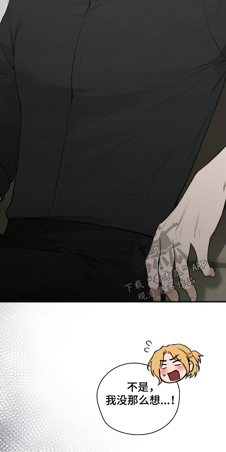 隔世契约漫画,第39章：止不住眼泪5图