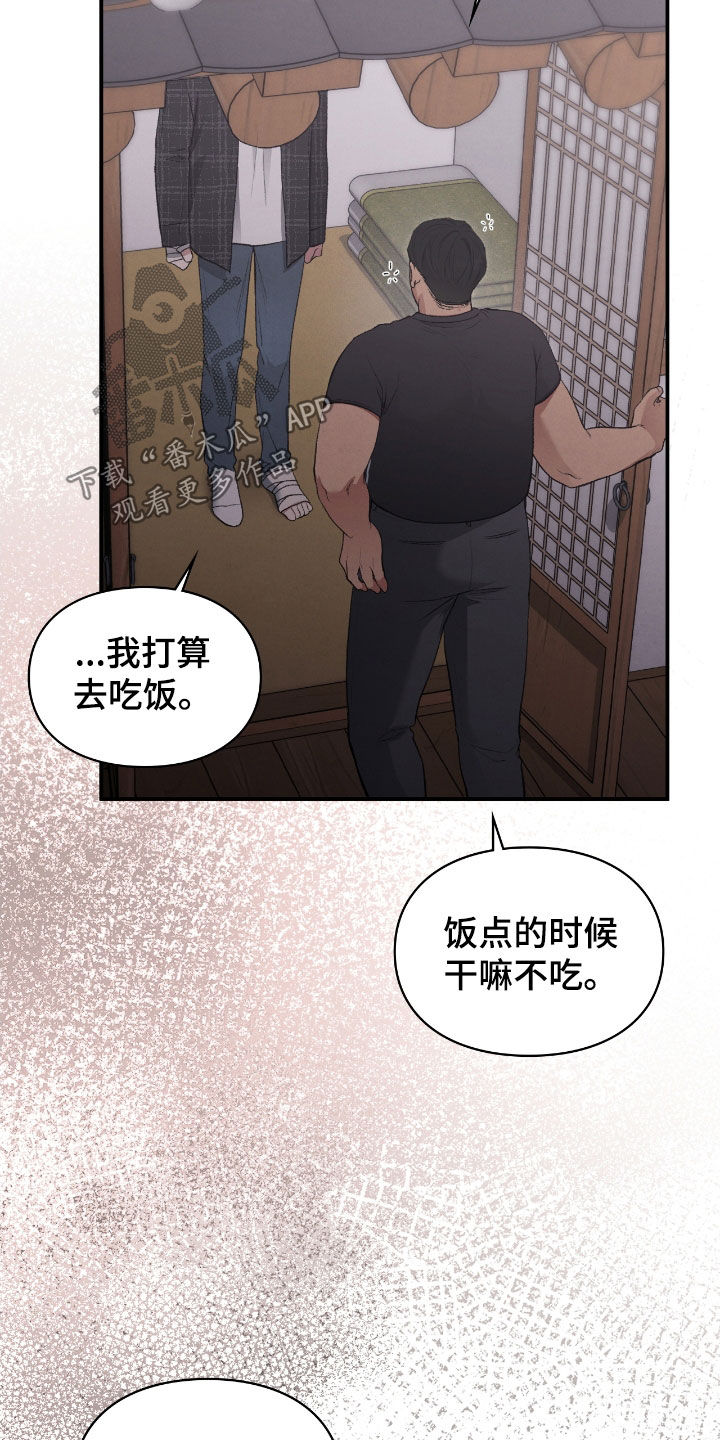 隔世契约蛙漫叫什么漫画,第27章：撒酒疯3图
