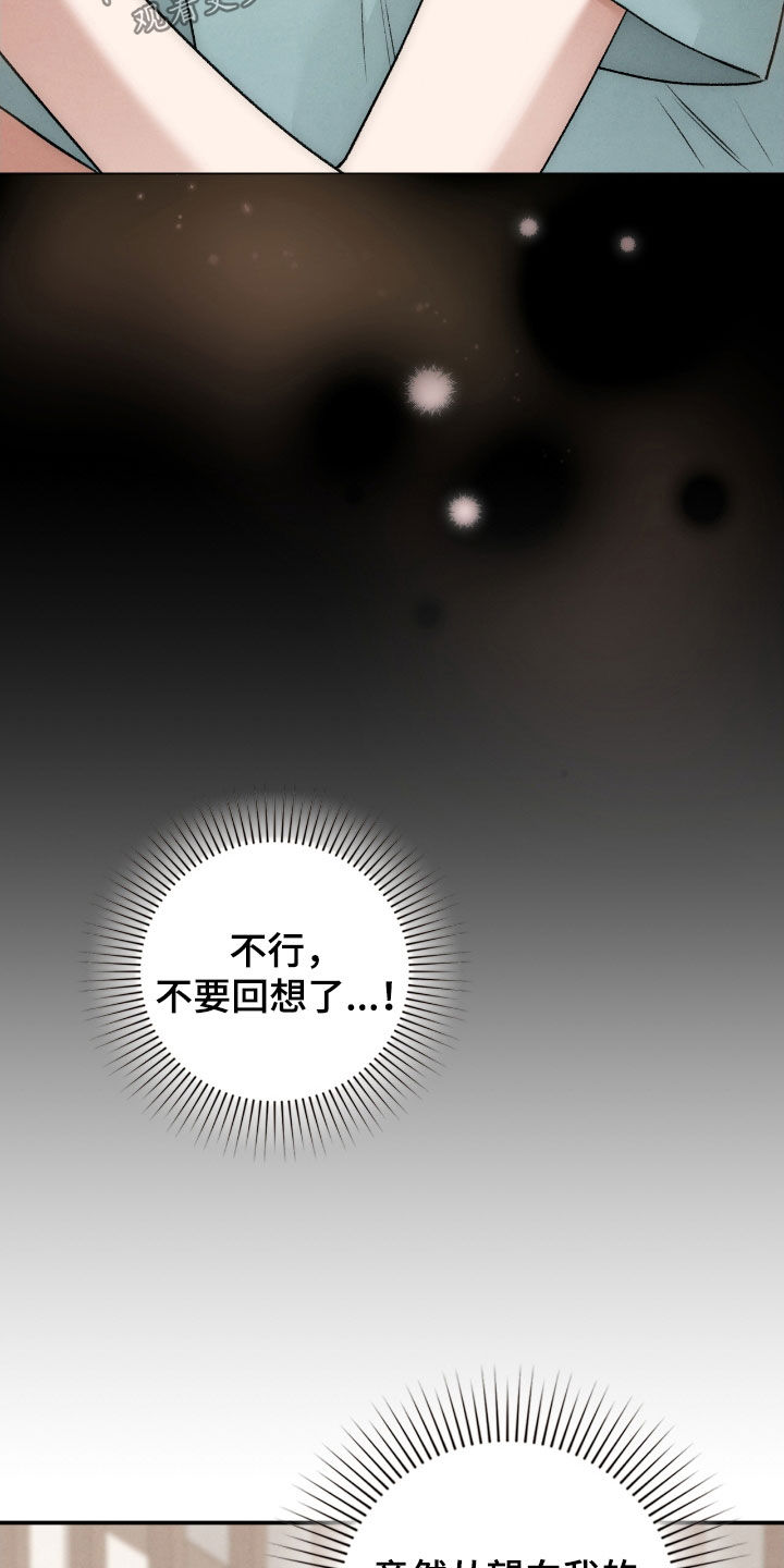 各施其职是什么意思漫画,第67章：眼中的爱意1图