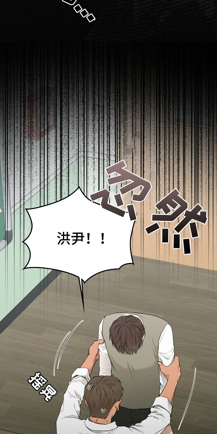 小说隔世追情漫画,第22章：这是灾难5图