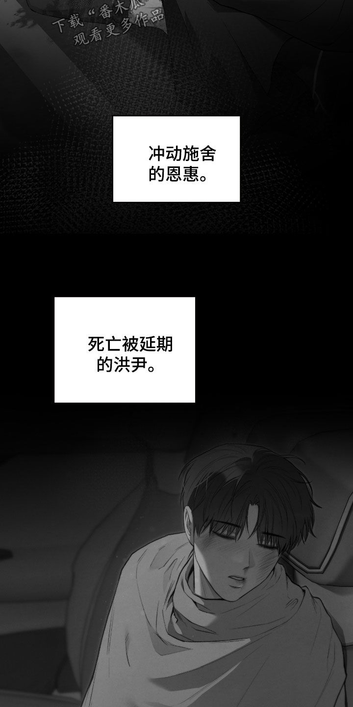 隔世契约蛙漫叫什么漫画,第59章：我不想给3图