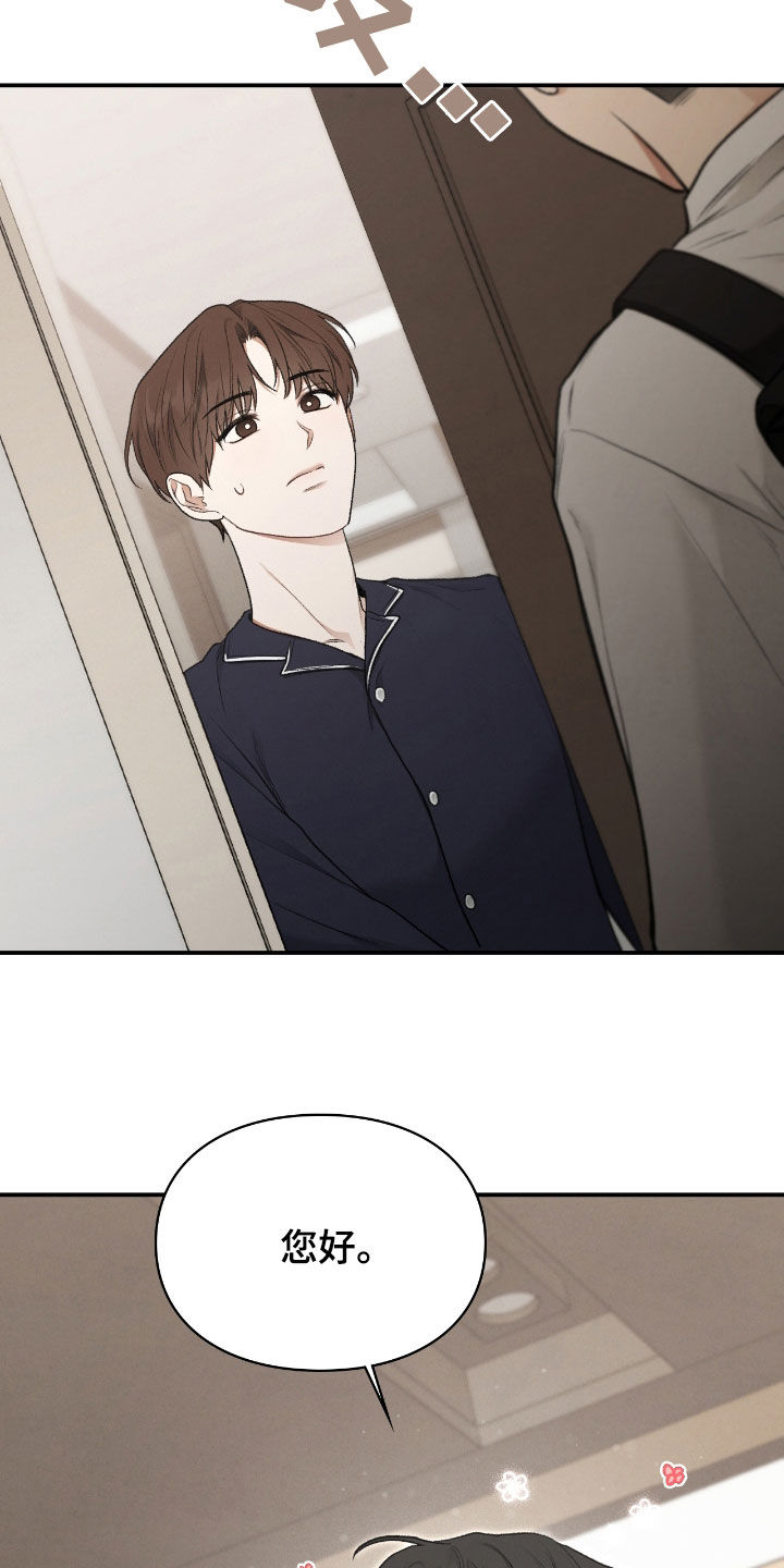 隔世契约蛙漫叫什么漫画,第54章：总是想起4图