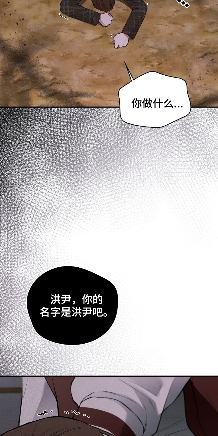 格式起诉状模板漫画,第40章：逃不掉5图