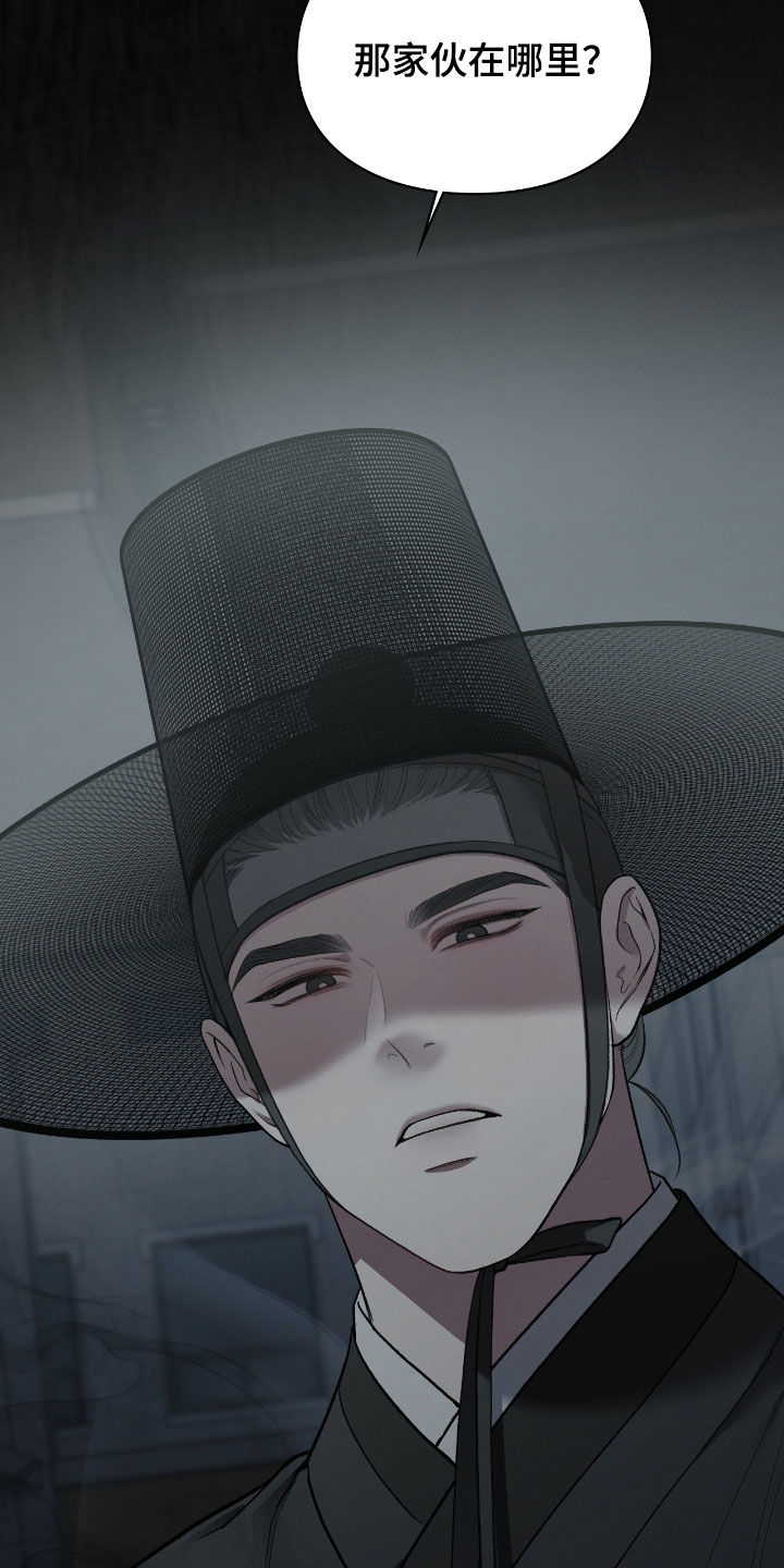 隔世契约蛙漫叫什么漫画,第19章：待宰羔羊4图