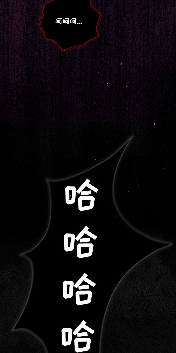 各施其法的意思漫画,第55章：鬼把戏4图