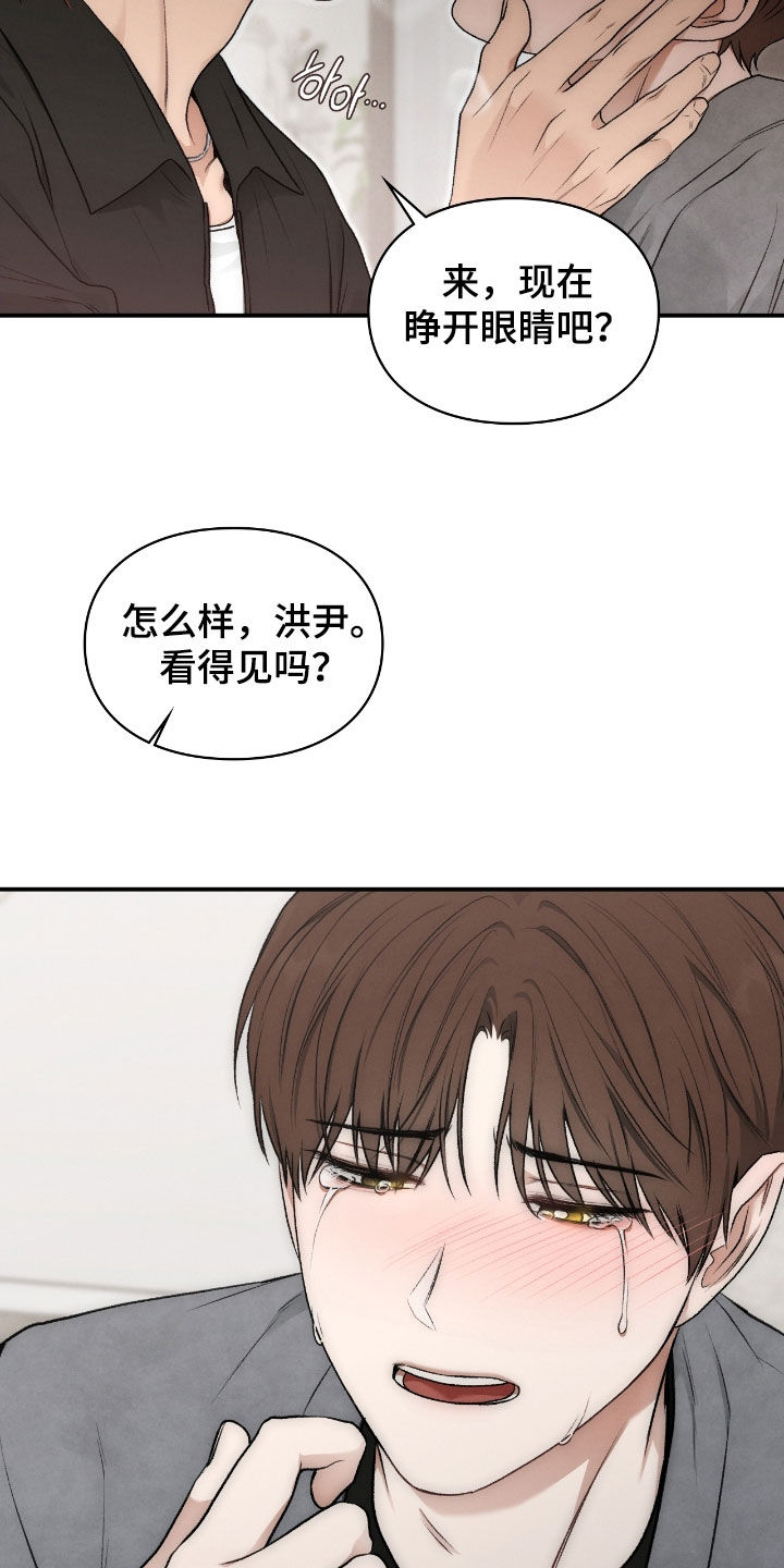 隔世契约蛙漫叫什么漫画,第62章：闭嘴1图