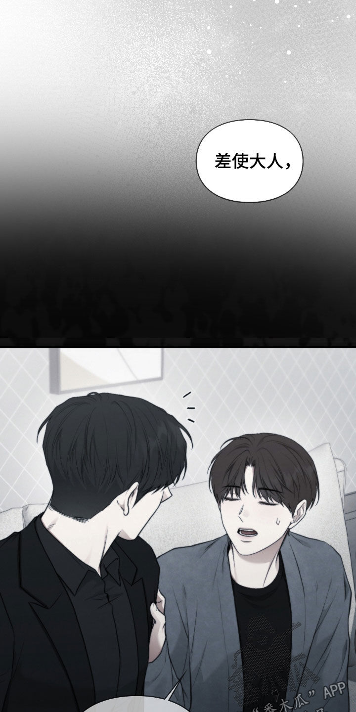 隔世契约蛙漫叫什么漫画,第63章：发火4图