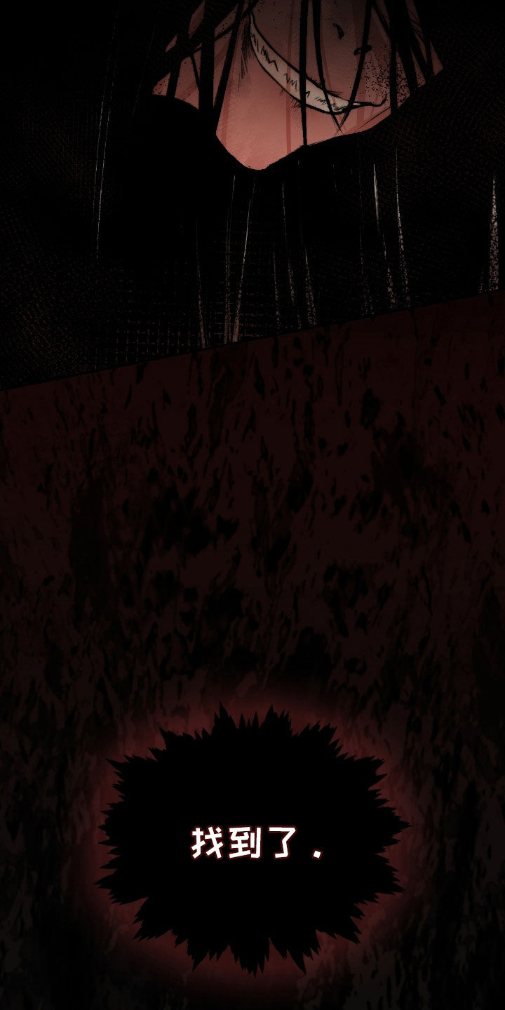 隔世契约漫画,第22章：这是灾难3图