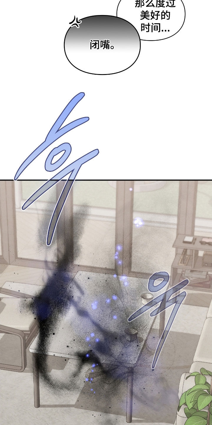 各施其职和各司其职漫画,第62章：闭嘴4图