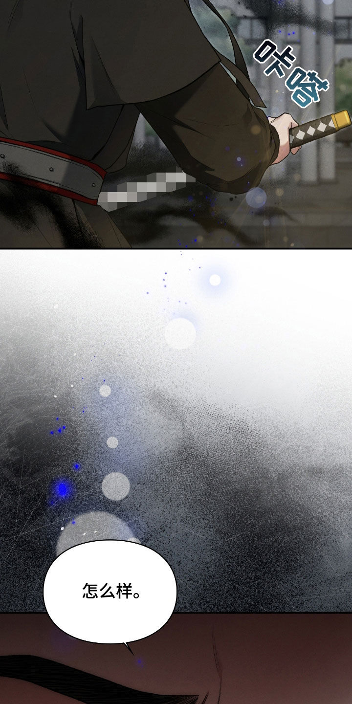 隔世契约蛙漫叫什么漫画,第54章：总是想起1图