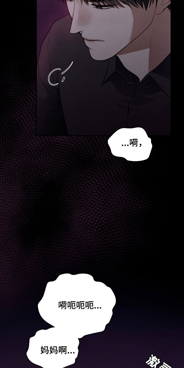 隔世契约漫画,第32章：会自己找上门来5图