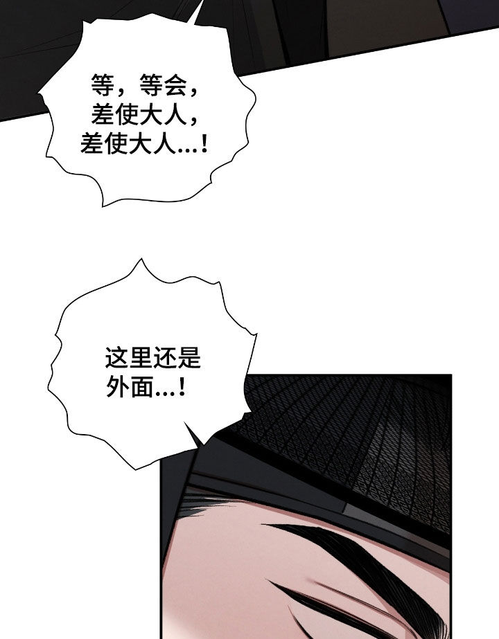 隔世契约小说漫画,第72章：不想在外面4图