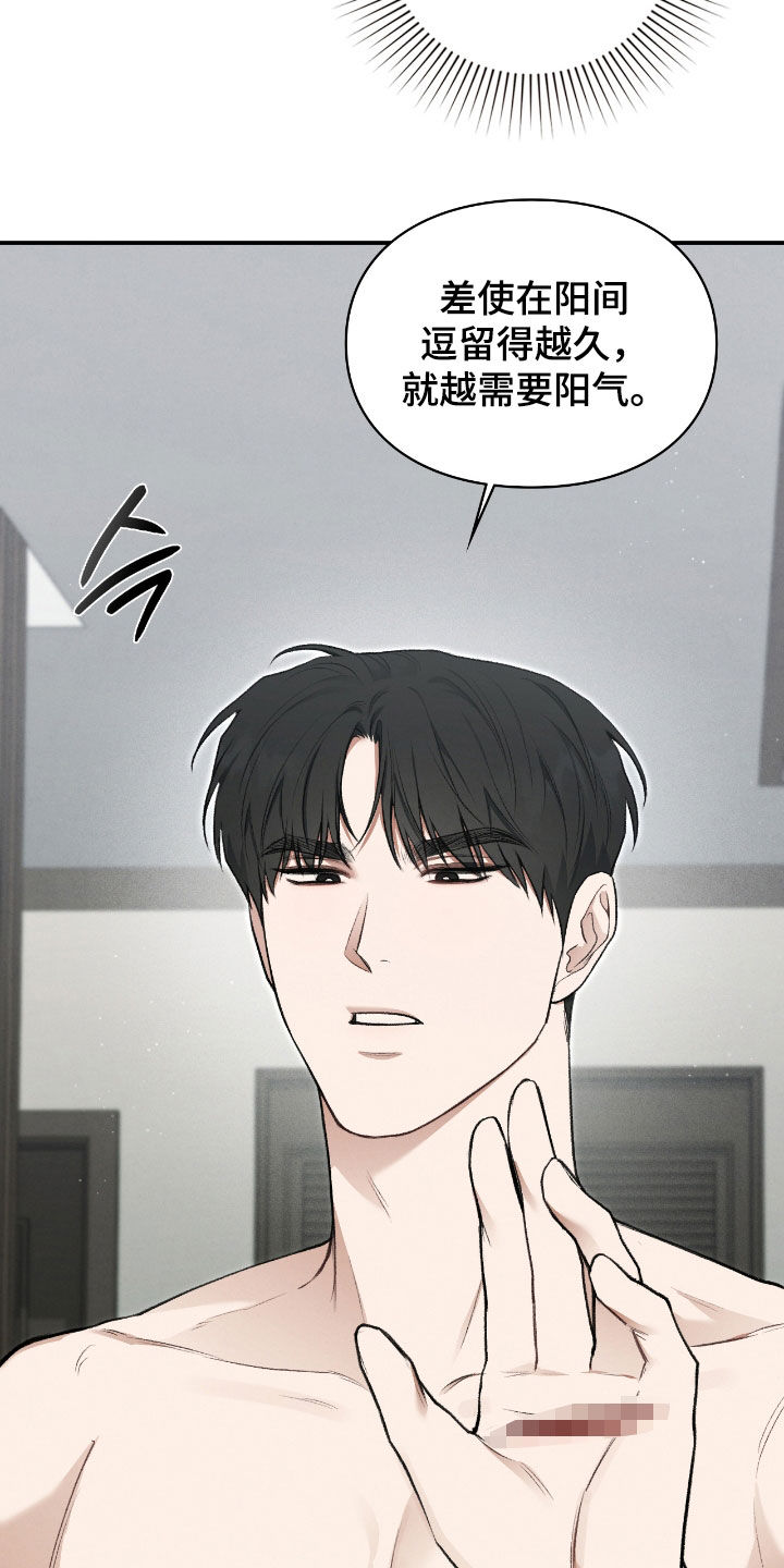 隔世契约漫画,第43章：这是工作5图