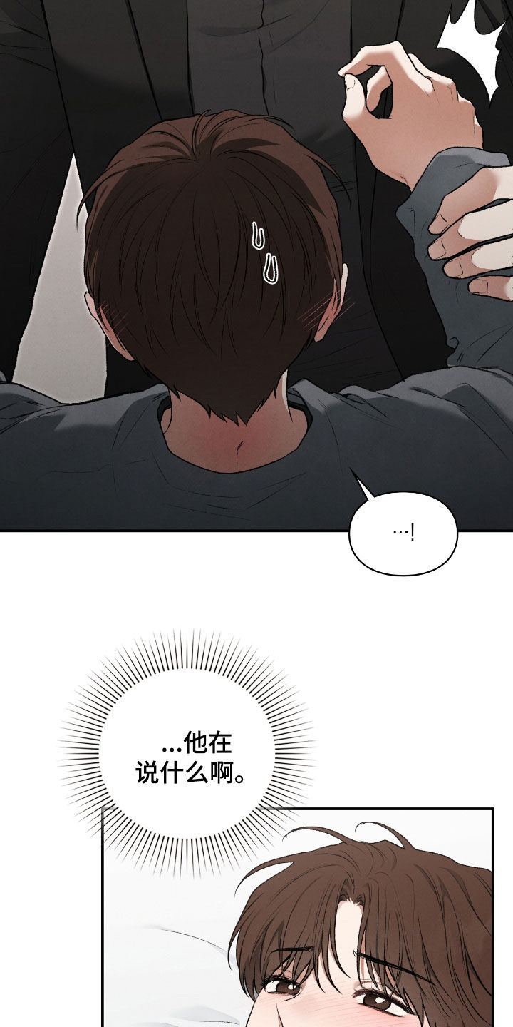 隔世契约蛙漫叫什么漫画,第63章：发火2图