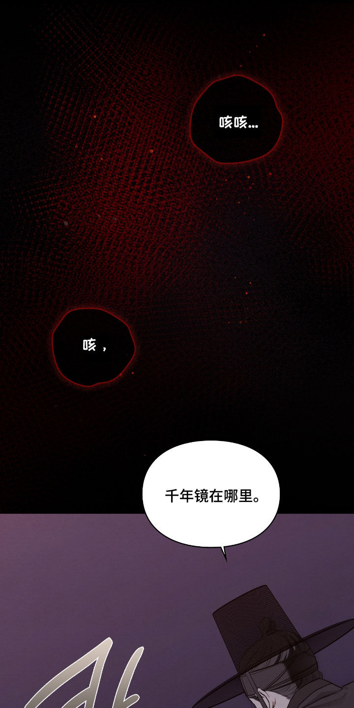 各施其法的意思漫画,第55章：鬼把戏1图