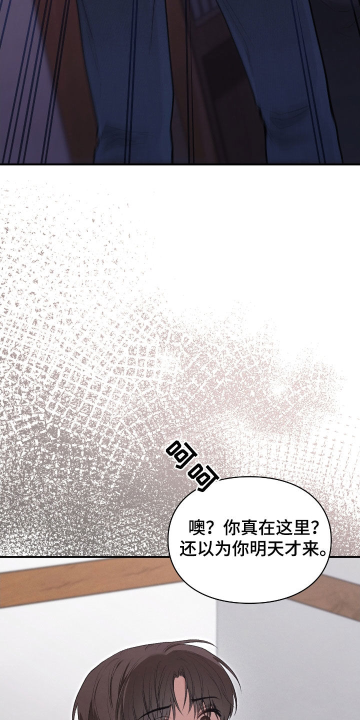 隔世契约蛙漫叫什么漫画,第27章：撒酒疯5图