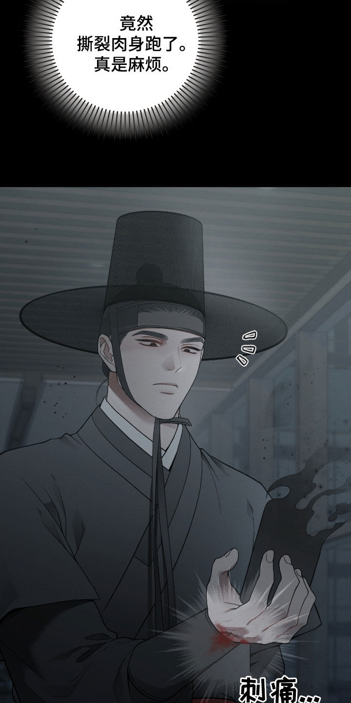 隔世契约蛙漫叫什么漫画,第19章：待宰羔羊1图