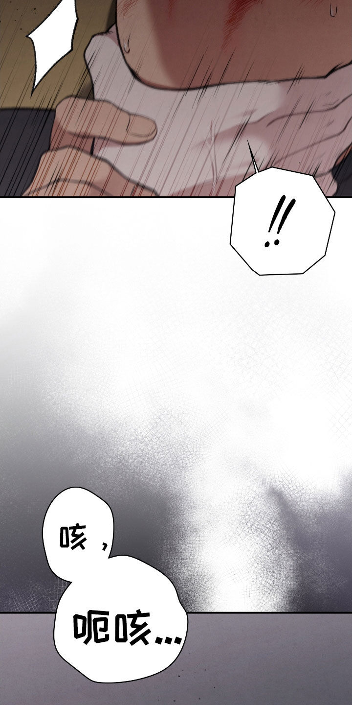 各时期玉跪人特征漫画,第29章：我不逃5图