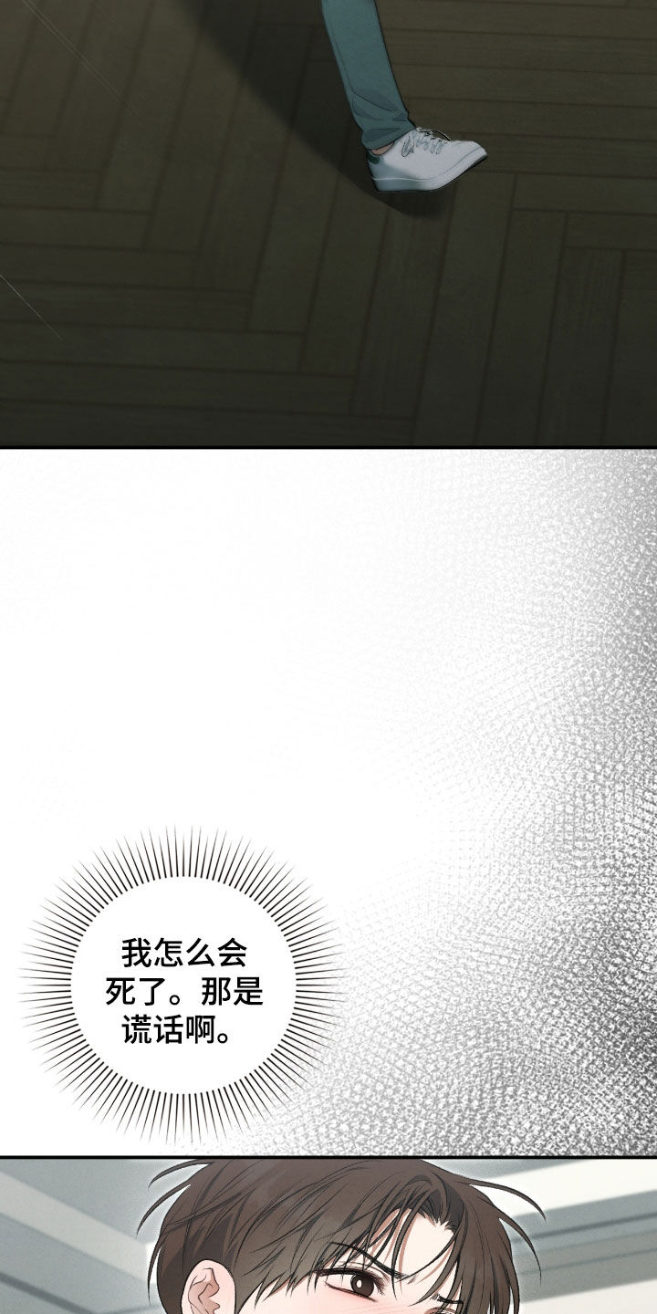 隔世契约蛙漫叫什么漫画,第37章：我是来帮助你的1图