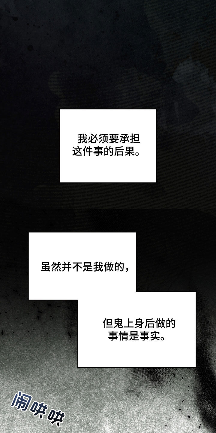 第23章：诅咒3
