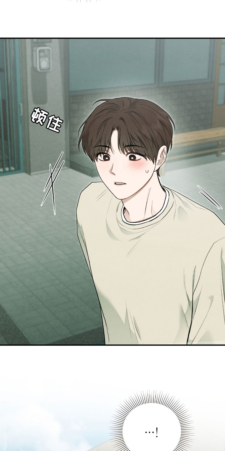 各施其法的意思漫画,第45章：根本不痛快5图