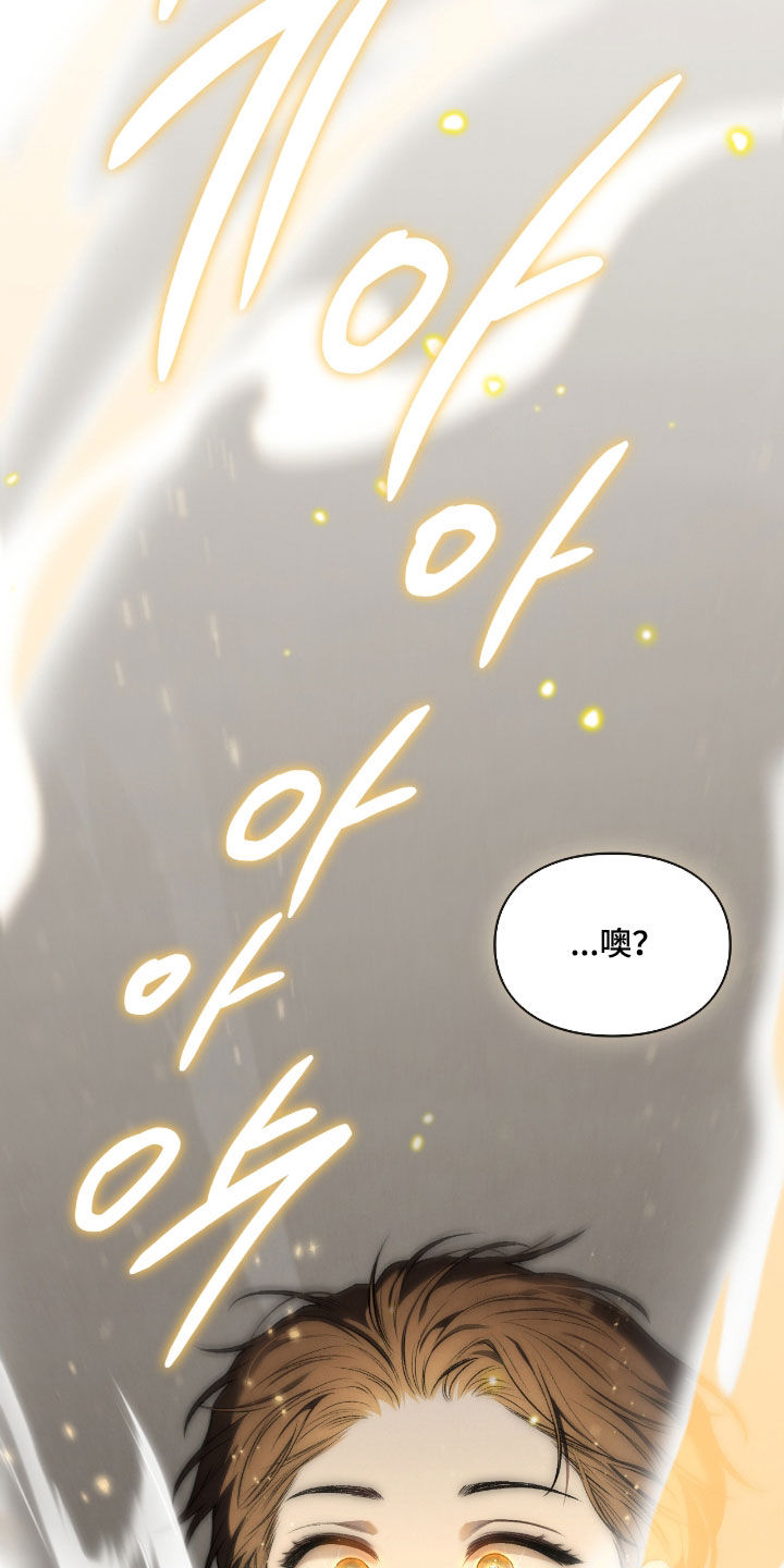 隔世的思念女声完整版漫画,第58章：继任者5图