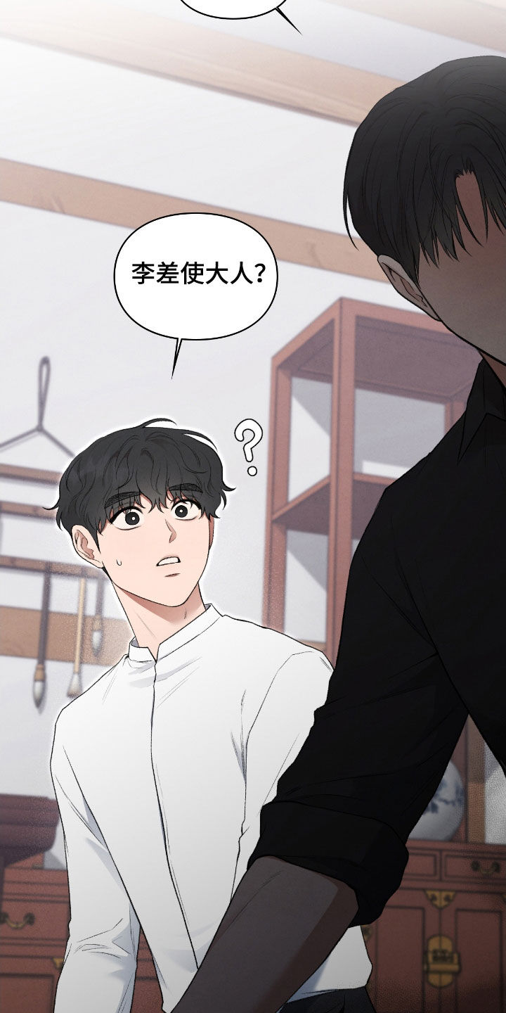 第28章：瑕疵品4